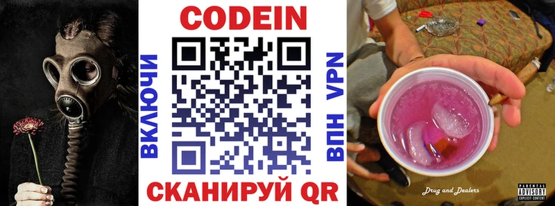 даркнет формула  Ижевск  Codein Purple Drank 